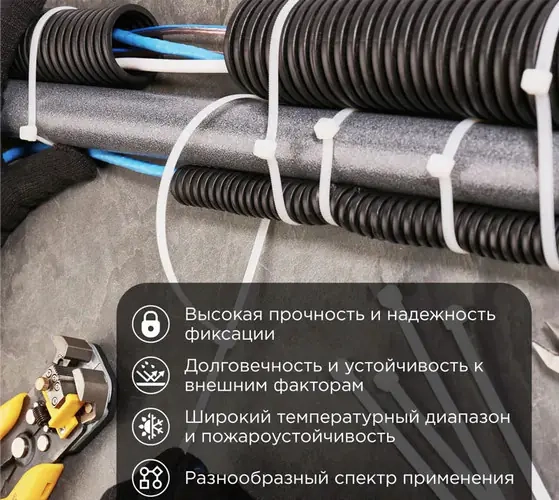 Хомут-стяжка 700х9 мм REXANT (07-0700) белый, 100 шт