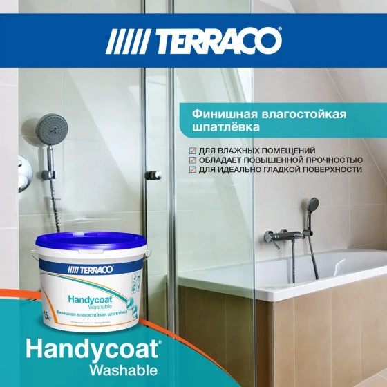 Шпатлевка Terraco Handycoat Washable влагостойкая, 5 кг