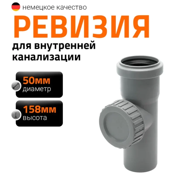 Ревизия 50 мм Ostendorf HTRE