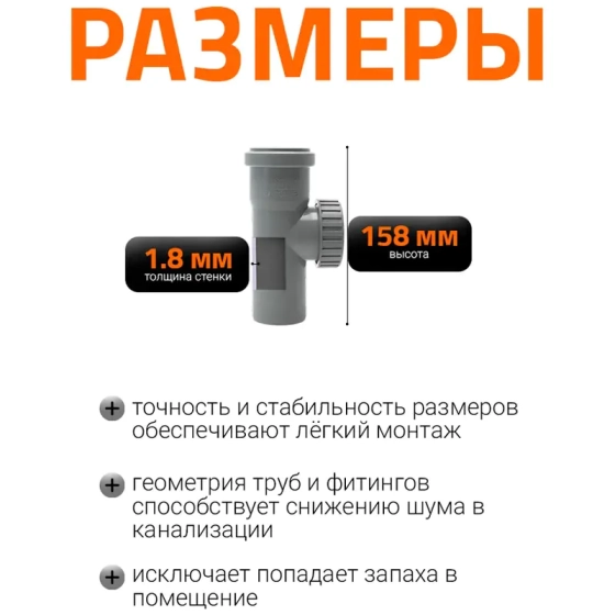 Ревизия 50 мм Ostendorf HTRE