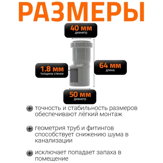 Редукция 50/40 мм Ostendorf HTR