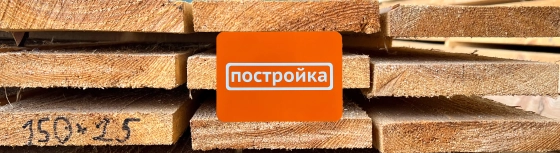 Доска обрезная 150х25х3000 мм (сорт 2-3)