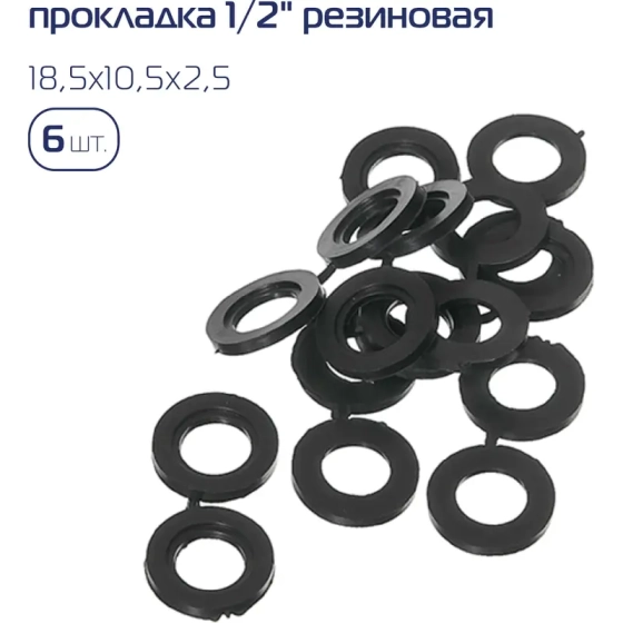Набор сантехнических прокладок 55 шт KROFT (202001)