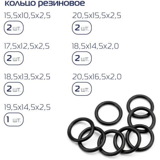 Набор сантехнических прокладок 55 шт KROFT (202001)