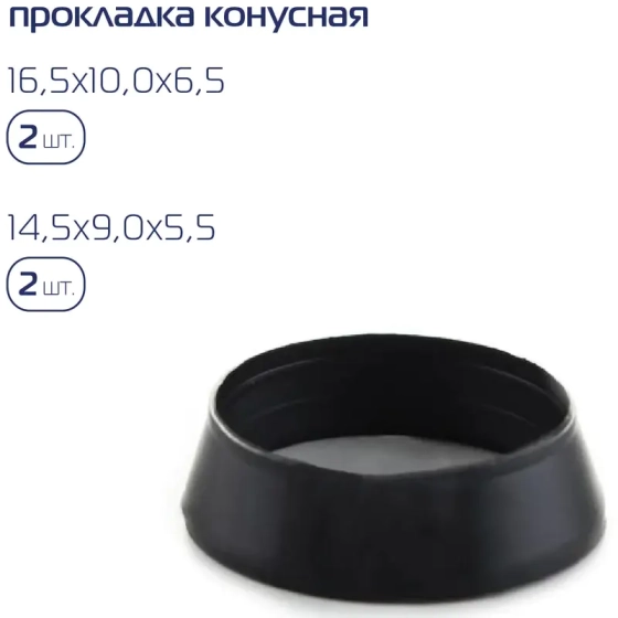 Набор сантехнических прокладок 55 шт KROFT (202001)