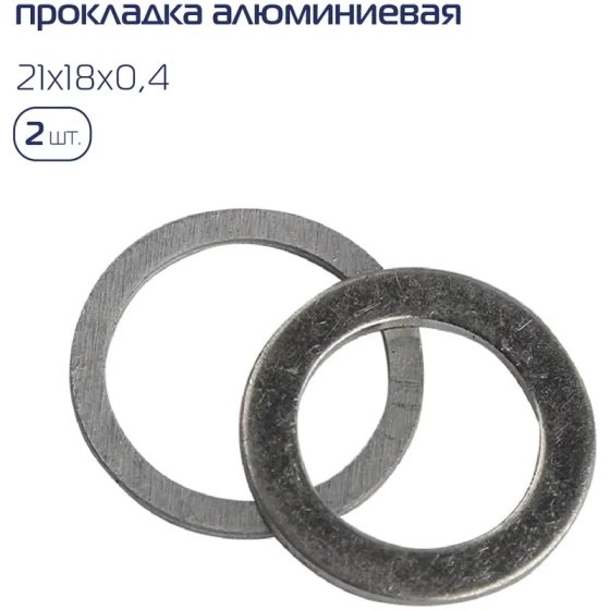 Набор сантехнических прокладок 55 шт KROFT (202001)