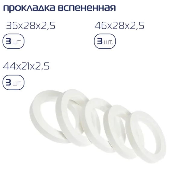 Набор сантехнических прокладок 55 шт KROFT (202001)