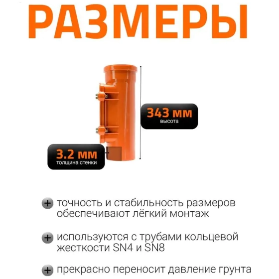 Ревизия с люком 110 мм для наружной канализации Ostendorf KGRE