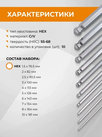 Набор шестигранных ключей со сферической головкой 10 шт RAGE (303140)