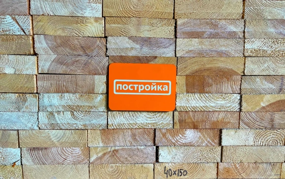 Доска строганная ТЕХСУШКА 40х150х3000 мм (2-й сорт)