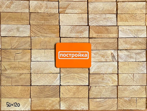 Брус строганный ТЕХСУШКА 120х50х2000 мм (2-й сорт)