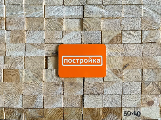 Брусок строганный ТЕХСУШКА 40х60х3000 мм (2-й сорт)