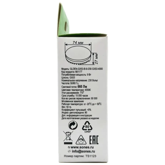 Лампа светодиодная Таблетка General Lighting 9Вт GX53 4000К нейтр. белый свет 661177