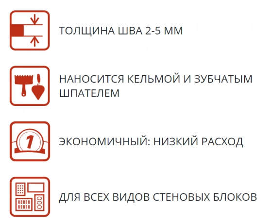Клей для блоков ilmax 2000, 25 кг