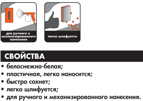 Шпатлевка гипсовая Ceresit CT 126, 20 кг