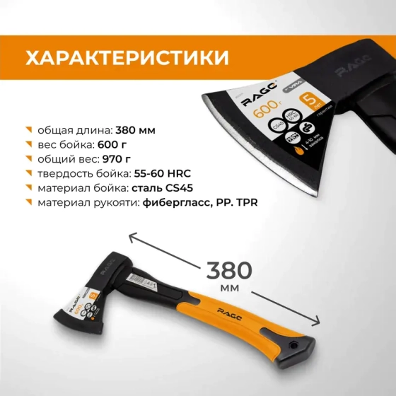 Топор 0,6 кг с фиберглассовой рукояткой VIRA RAGE (900211)