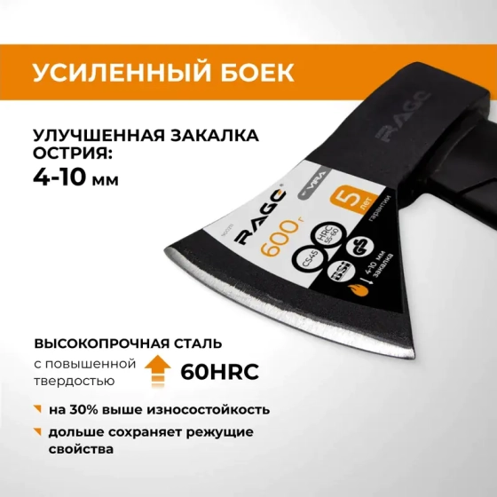 Топор 0,6 кг с фиберглассовой рукояткой VIRA RAGE (900211)