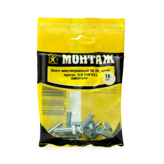 Болт шестигранный М6х20 (BM001649) 10 шт