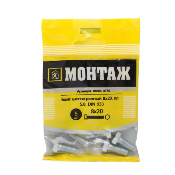Болт шестигранный М8х20 (BM001670) 5 шт