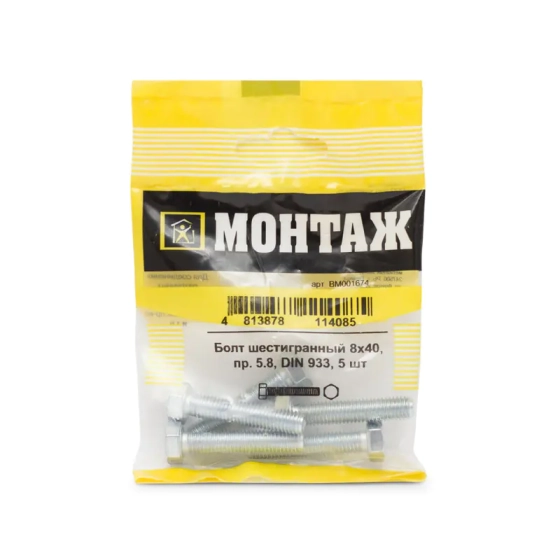 Болт шестигранный М8х40 (BM001674) 5 шт