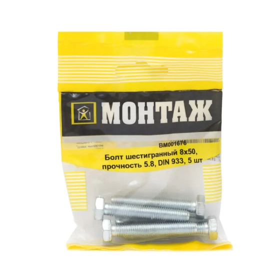 Болт шестигранный М8х50 (BM001676) 5 шт