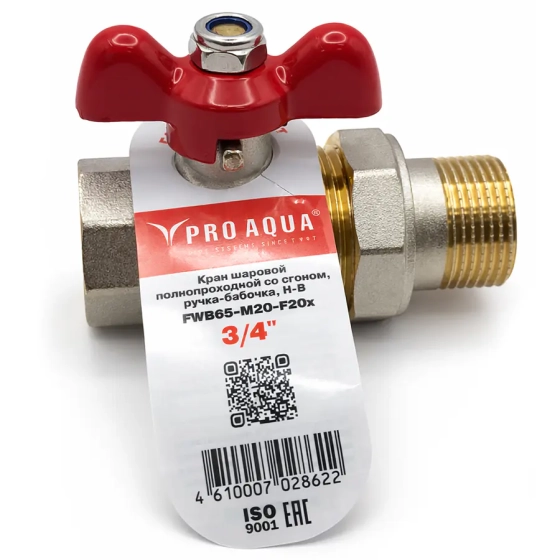 Кран шаровый полнопроходной металлический со сгоном НВ 3/4" FWB65-M20-F20X