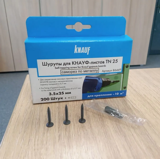 Саморез по металлу KNAUF TN 3,5x25 (200 шт)