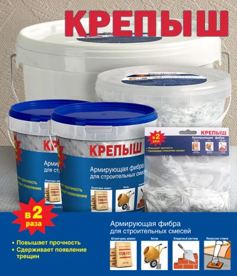 Армирующая фибра для строительных смесей Крепыш, 100 г
