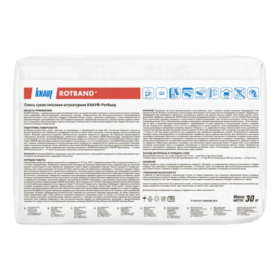 Штукатурка гипсовая Knauf Rotband, 30 кг