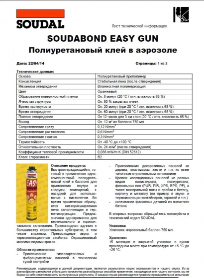 Клей-пена Soudal Soudabond Easy Genius Gun, 750 мл