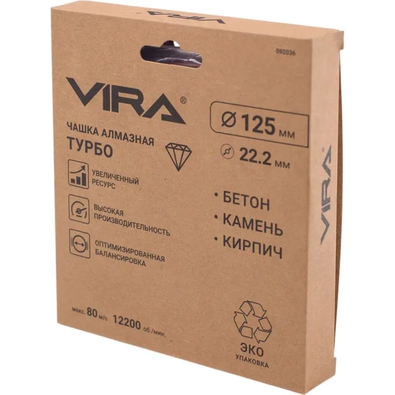 Алмазная чашка 125 мм VIRA ТУРБО ECO (592036)