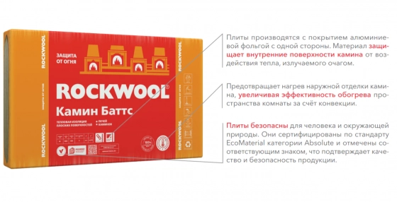 Теплоизоляция Rockwool Камин Баттс 30 мм (в листе 0,6 м²)