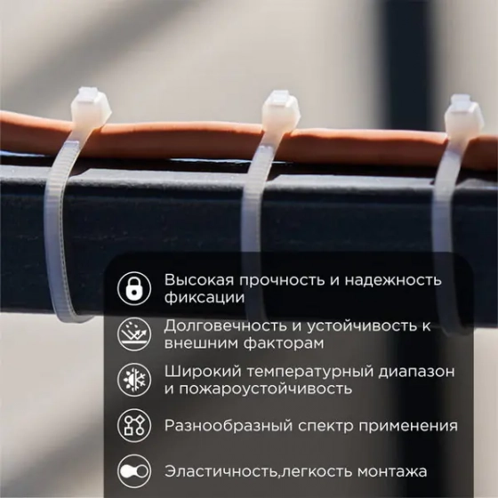 Хомут-стяжка 200x3,6 мм REXANT (07-0200) белый, 100 шт