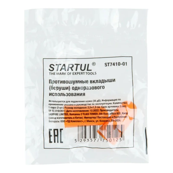 Беруши Startul без шнурка (ST7410-01)