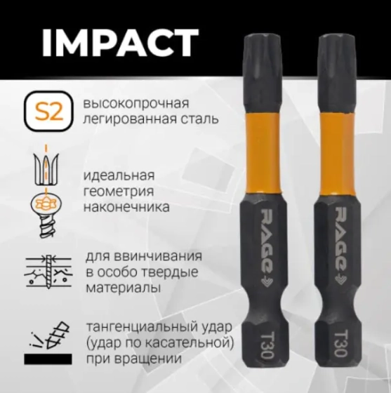Бита торсионная Torx T30 S2x50 мм RAGE by VIRA (554150) 2 шт