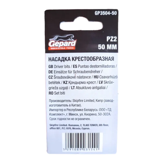 Бита для шуруповерта PZ2 Gepard (GP3504-50) 3 шт