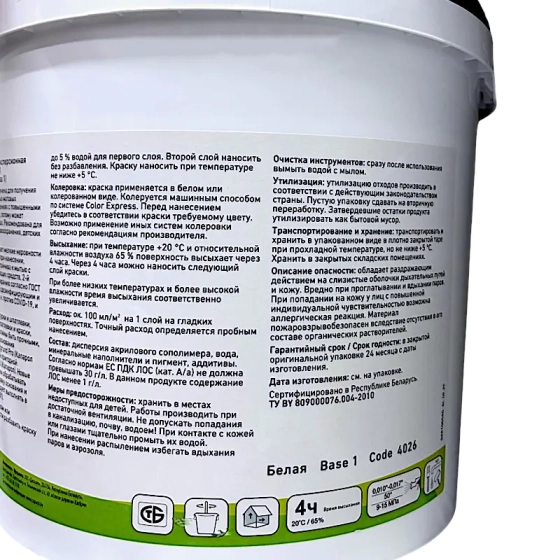 Краска Caparol Samtex 3 Pro (В1) 10 л