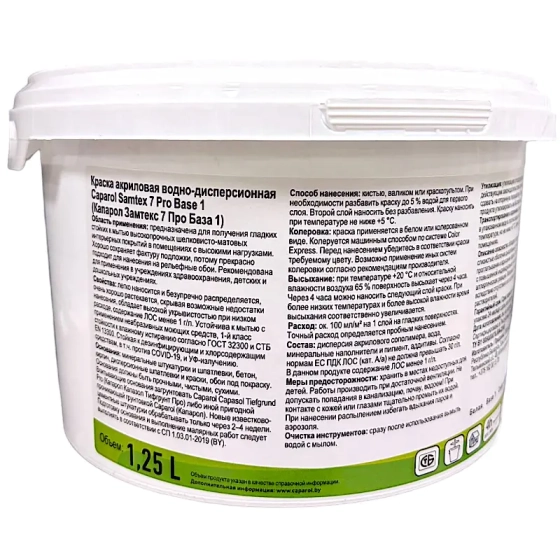 Краска Caparol Samtex 7 Pro (В1) 1,25 л