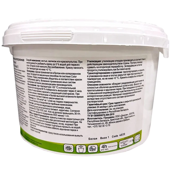 Краска Caparol Samtex 7 Pro (В1) 1,25 л