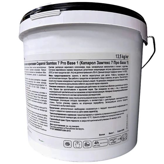 Краска Caparol Samtex 7 Pro (В1) 10 л
