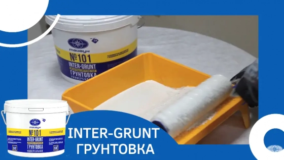 Грунтовка Тайфун Мастер №101 с кварцевым песком, 15 кг