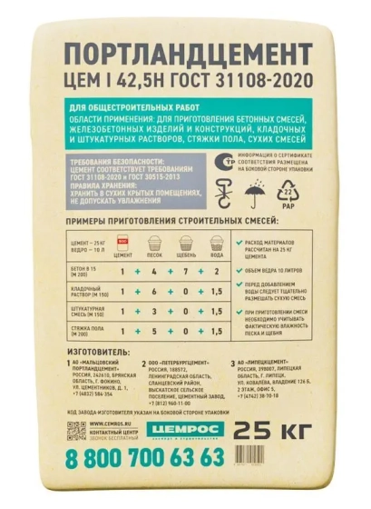 Цемент ЦЕМРОС М500 Д0 ЦЕМ I 42,5 Н 25 кг