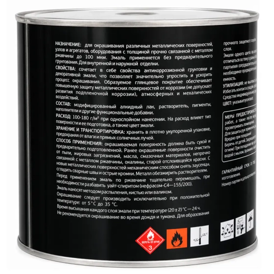 Эмаль по ржавчине Condor 3 в 1 RAL 7024 (графитово-серая) 1,8 кг