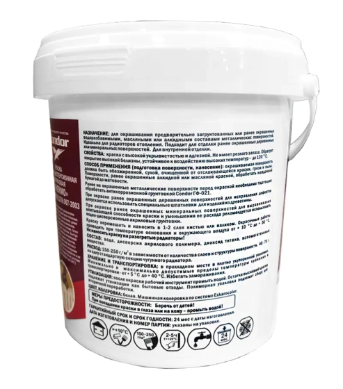 Эмаль Condor Thermo для радиаторов, 0,7 л