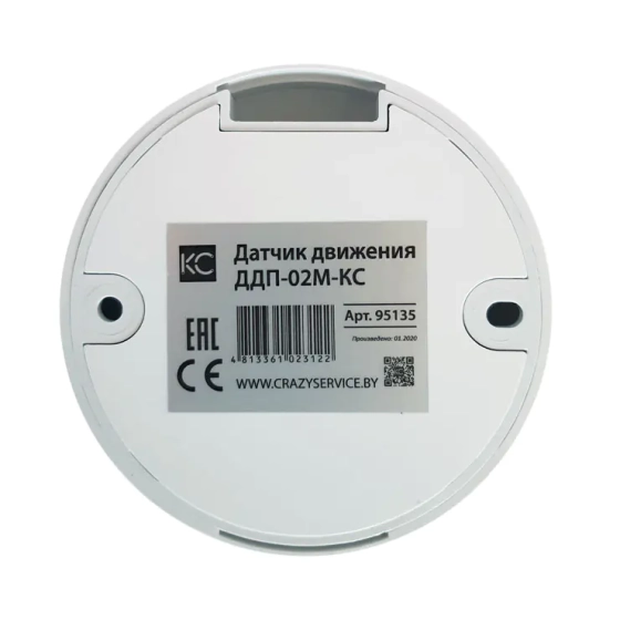 Датчик движения потолочный 110-240В. MAX 400Вт. ДДП-02М-КС (95135)