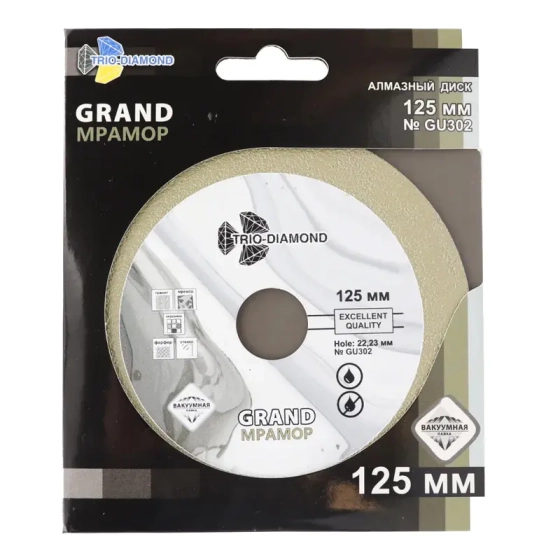 Диск алмазный сплошной 125x22,23 мм Trio-diamond Grand Мрамор (GU302)