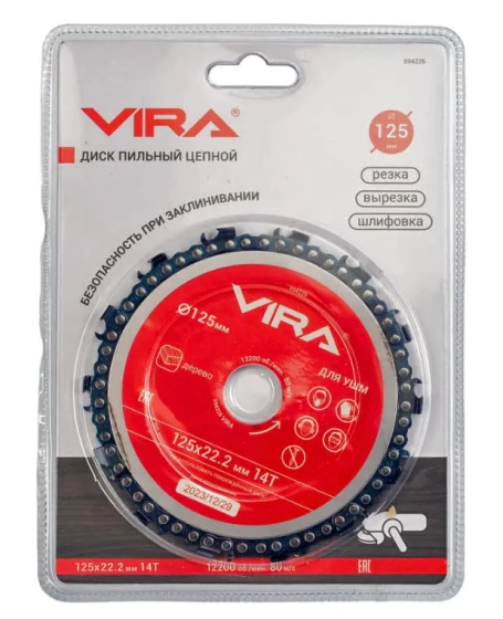 Диск пильный цепной для УШМ 125х22 мм VIRA (594226)