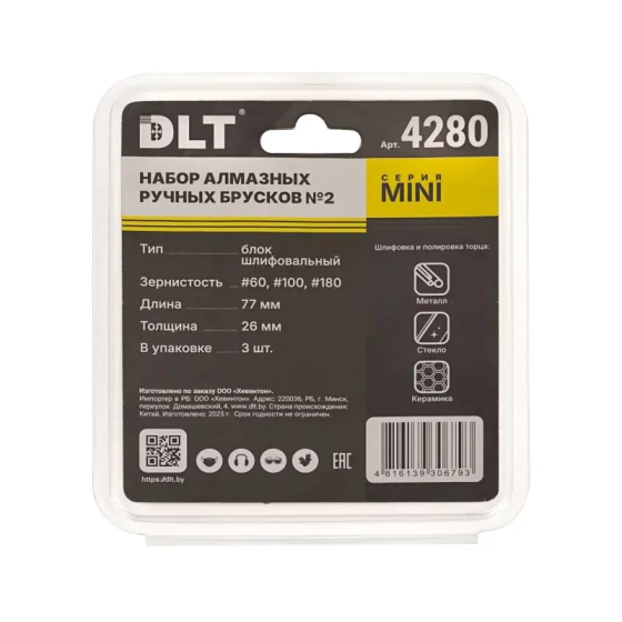 Набор алмазных ручных брусков №2 DLT Mini (4280)