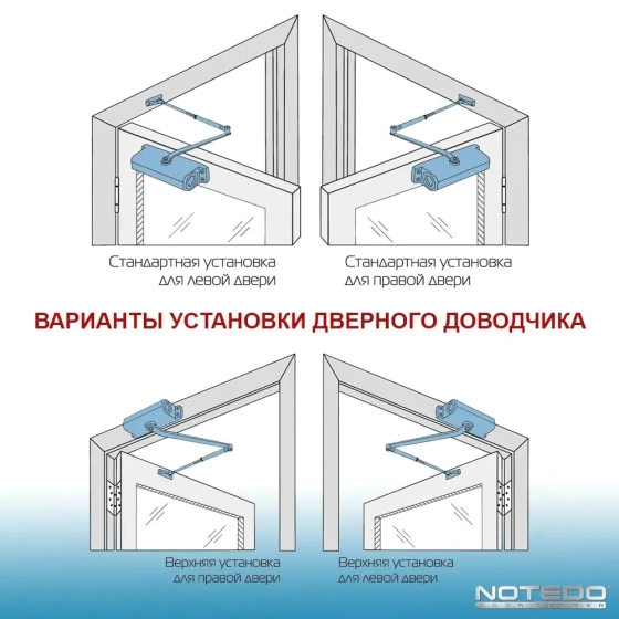 Доводчик дверной гидравлический NOTEDO DC-080 (60-120кг) коричневый