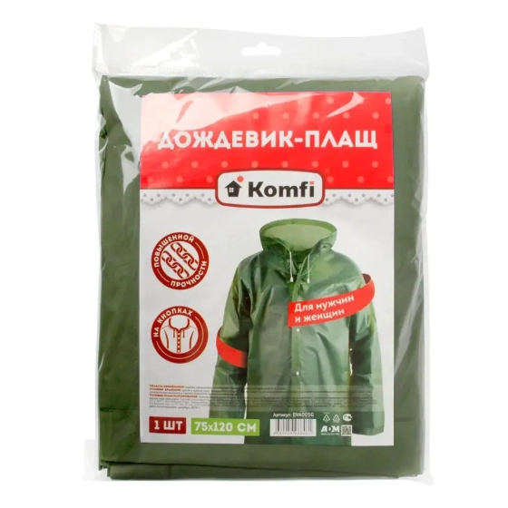 Дождевик с капюшоном 110 мкм Komfi EVA005Y